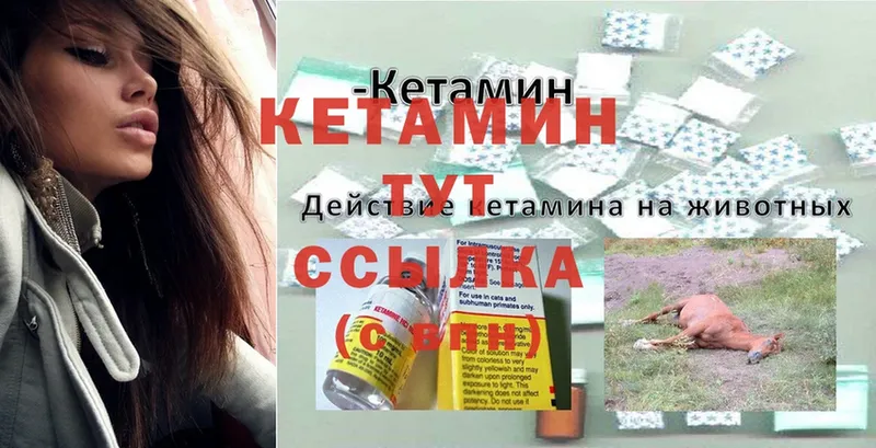 наркотики  Боровичи  КЕТАМИН ketamine 