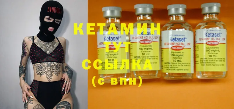 Кетамин ketamine Боровичи